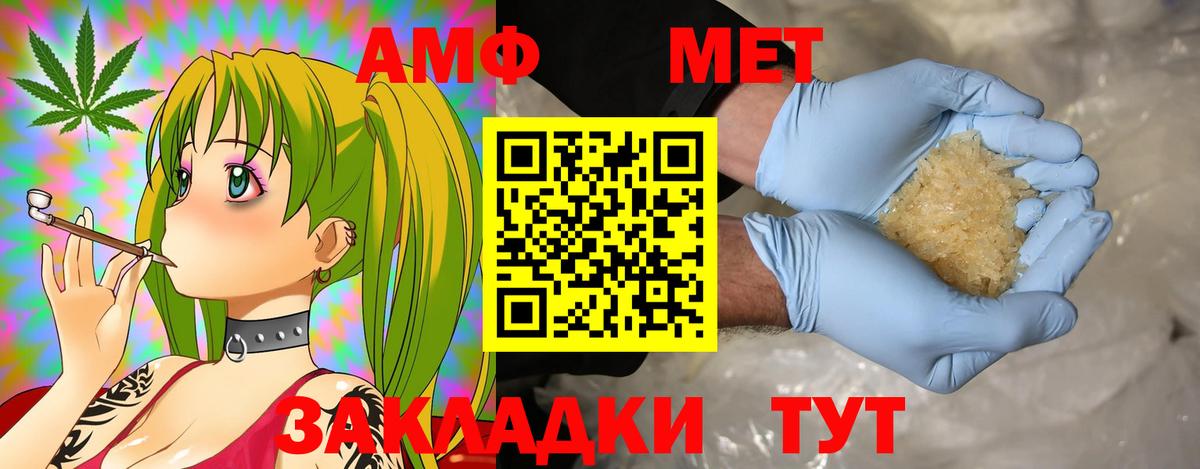 Амфетамин VHQ  Вход с VPN  АМФЕТАМИН  Amphetamine  Добрянка 
