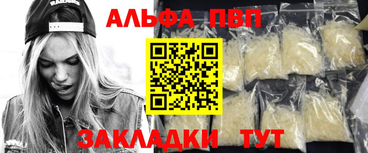 Добрянка  как найти закладки  Alfa_PVP СК  A-PVP СК КРИС  Alpha PVP  Вход с VPN  A PVP Соль 