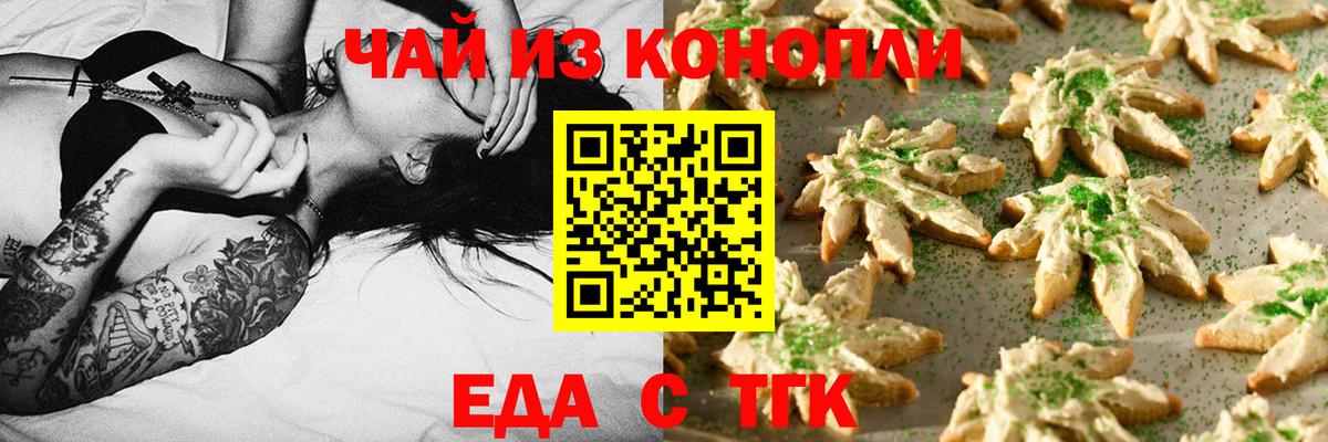 Cannafood конопля  Вход с VPN  Добрянка 