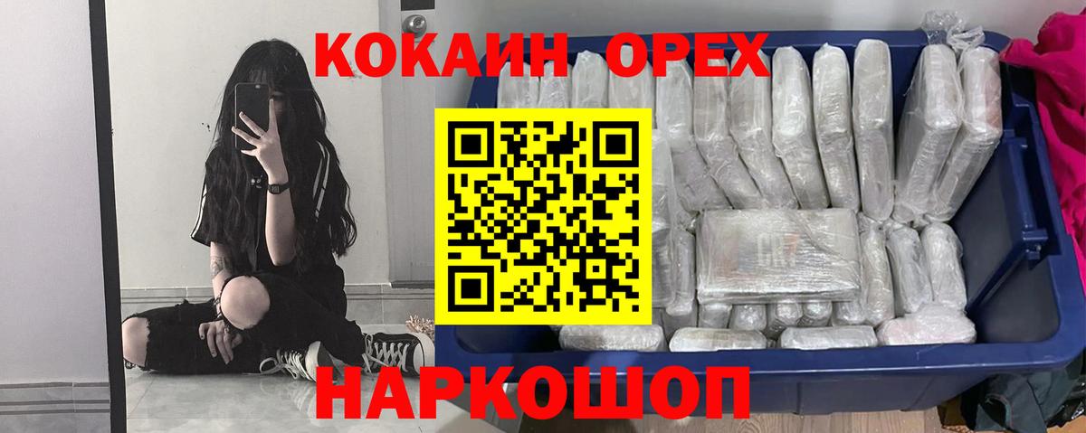Добрянка  Cocaine Fish Scale  Cocaine  Вход с VPN 
