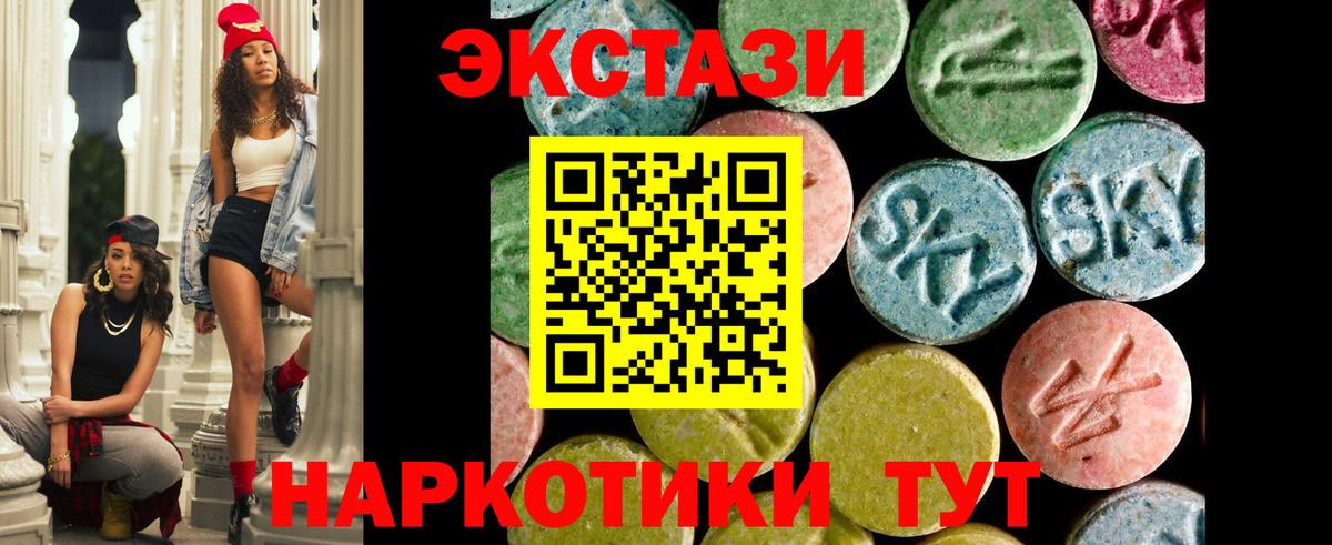 Добрянка  Экстази Cube  Вход с VPN  Ecstasy  цены наркотик  ЭКСТАЗИ таблы 