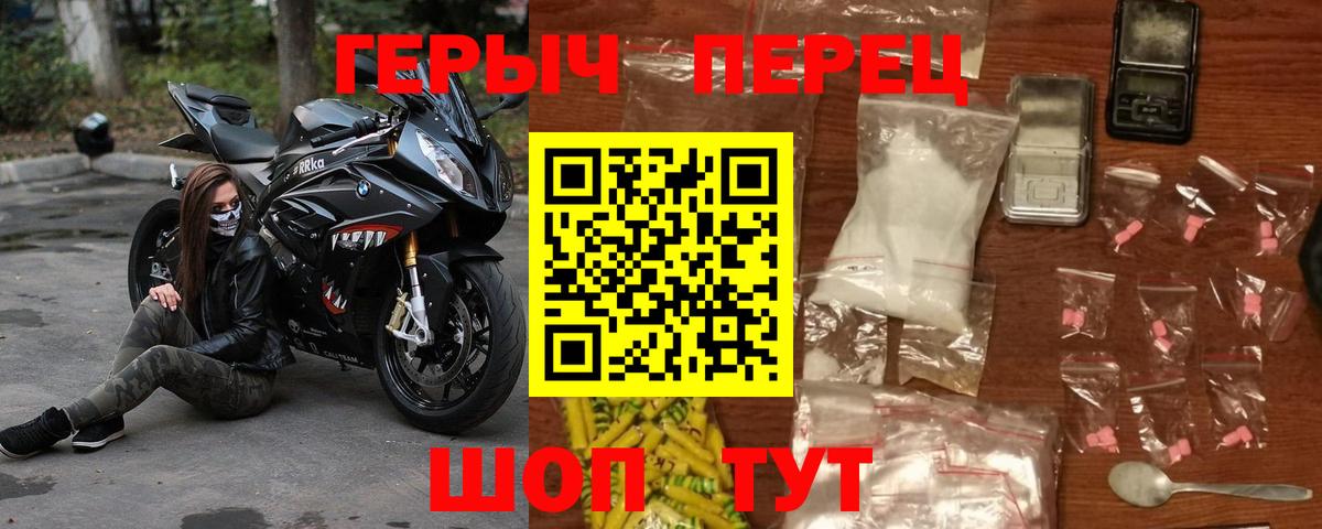 Добрянка  Героин  Вход с VPN  Героин белый 