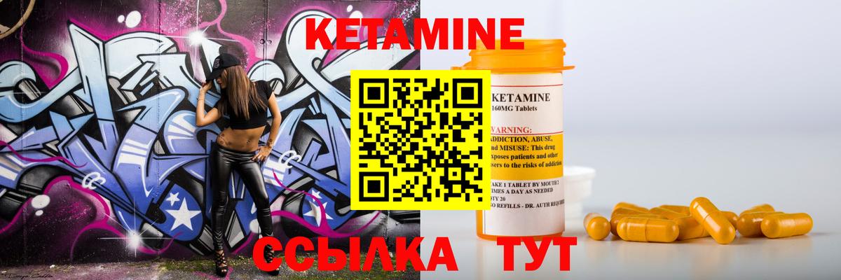 Кетамин ketamine Добрянка