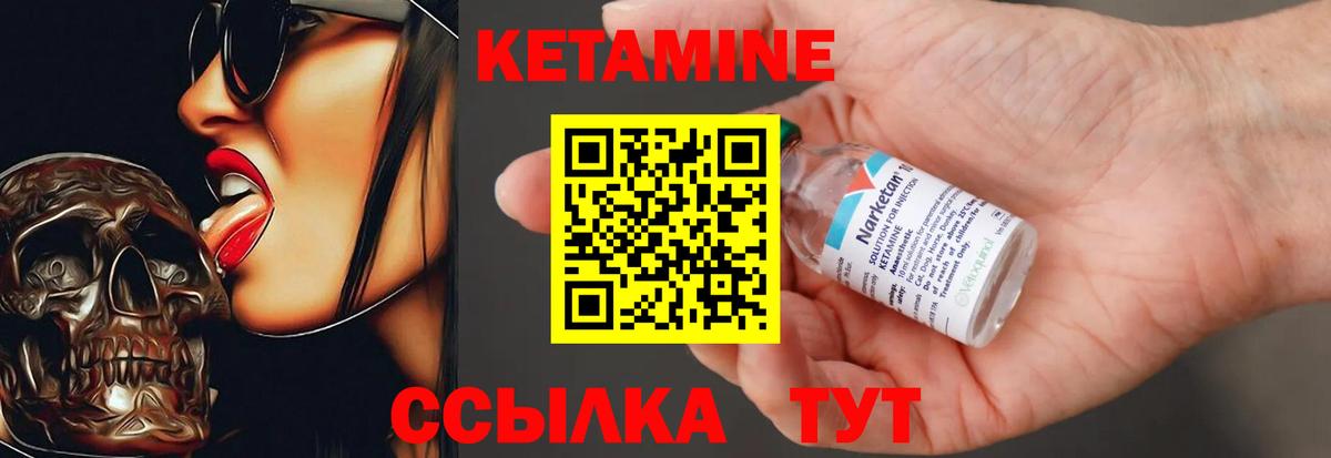 КЕТАМИН ketamine  Вход с VPN  Добрянка 