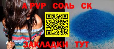ALPHA PVP Балаково