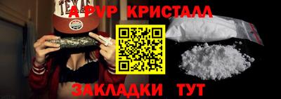 ALPHA PVP Балаково