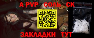 ALPHA PVP Балаково