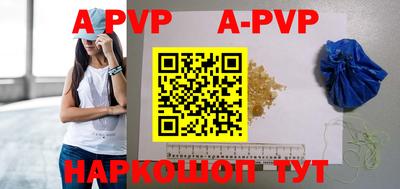 ALPHA PVP Балаково