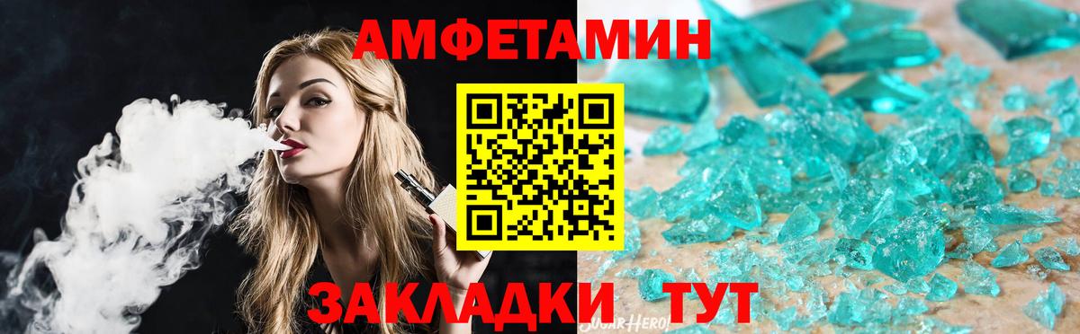Добрянка  МЕТАМФЕТАМИН Декстрометамфетамин 99.9%  Вход с VPN 