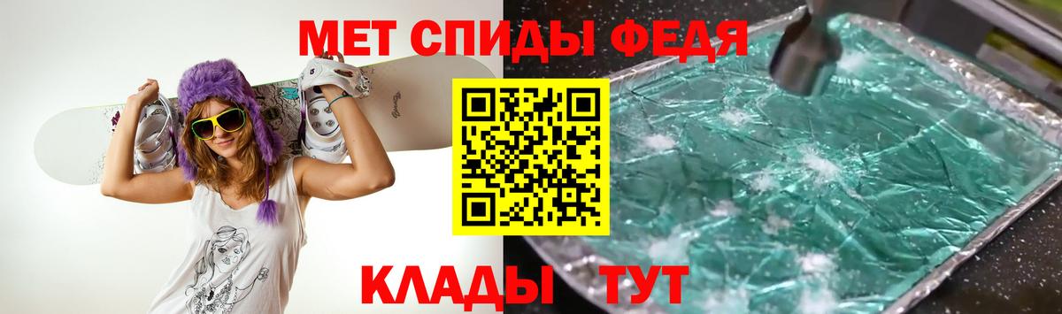 Первитин Methamphetamine Добрянка