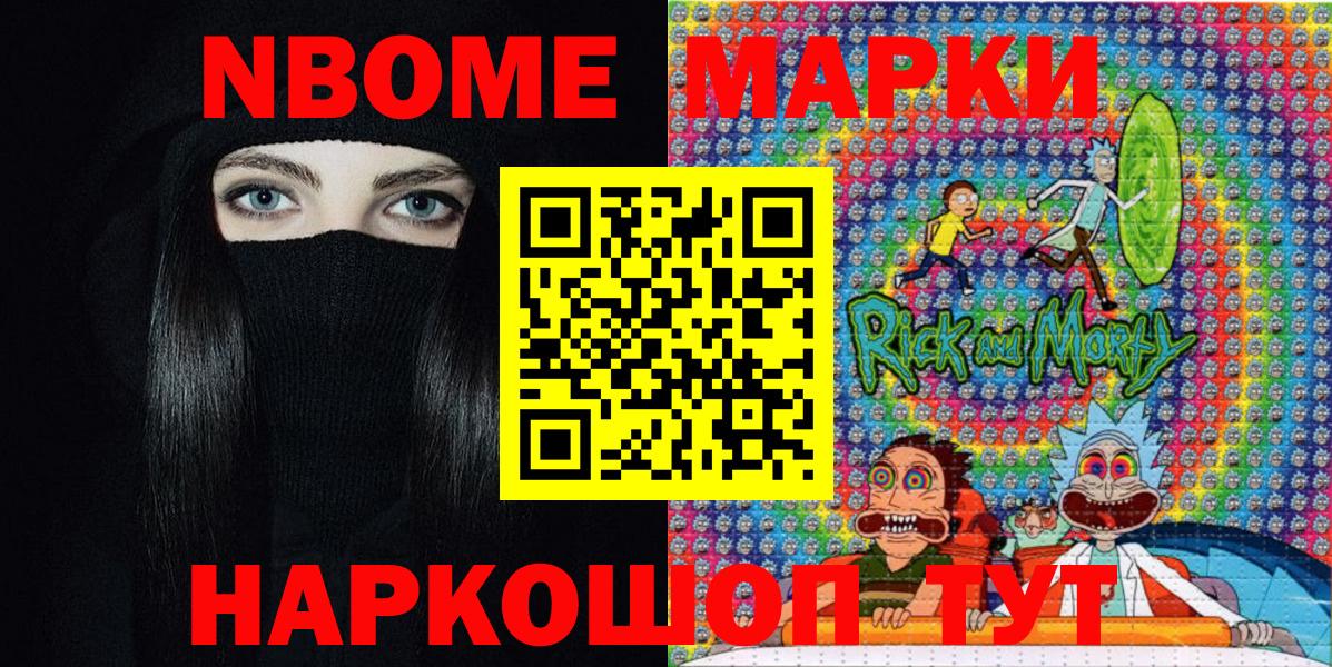 Наркотические марки 1,8мг  Наркотические марки 1,8мг  Вход с VPN  Добрянка 