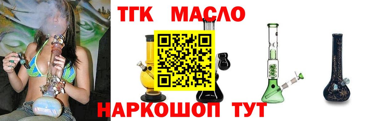 ТГК Wax Добрянка