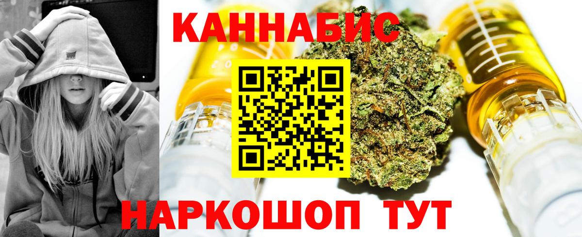 Каннабис THC 21% Добрянка